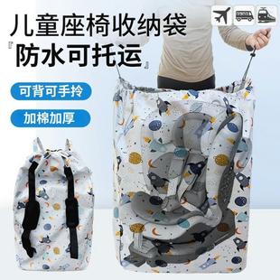 儿童安全座椅收纳袋旅行托运袋婴儿车收纳包婴儿座椅床包加棉防水