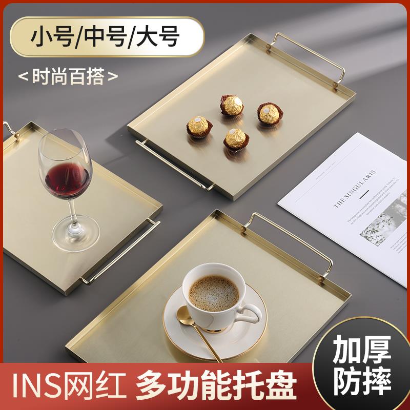北欧ins风家用长方形托盘轻奢铁艺把手首饰收纳盘客厅茶水杯盘子