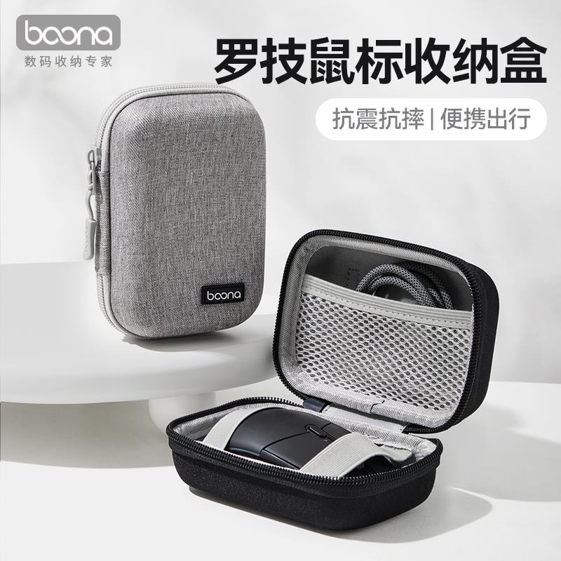 罗技鼠标收纳包适用M650/M750/G102/G304/G705/GPW无线鼠标收纳盒