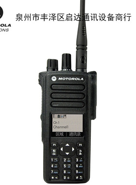 原装摩托罗拉DGP5550数字手持对讲机适用数模两用工地车队
