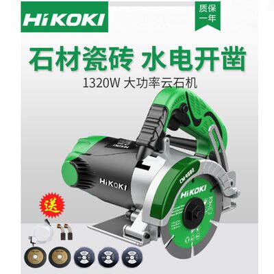 HIkoki日立切割机CM4SB2瓷砖切割机木材石材开槽家用手持云石机