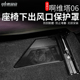 适用于阿维塔06不锈钢座椅下空调出风口保护防尘罩堵内饰改装 配件