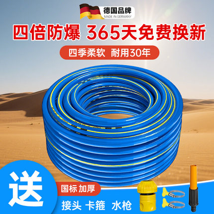 水管软管46分家用自来水管pvc塑料高压防冻浇地浇菜花专用洗车管
