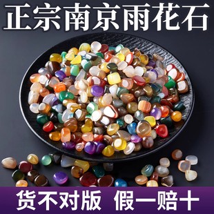 天然雨花石原石鱼缸底砂火山石造景小石头装饰彩色石子五花石龟缸