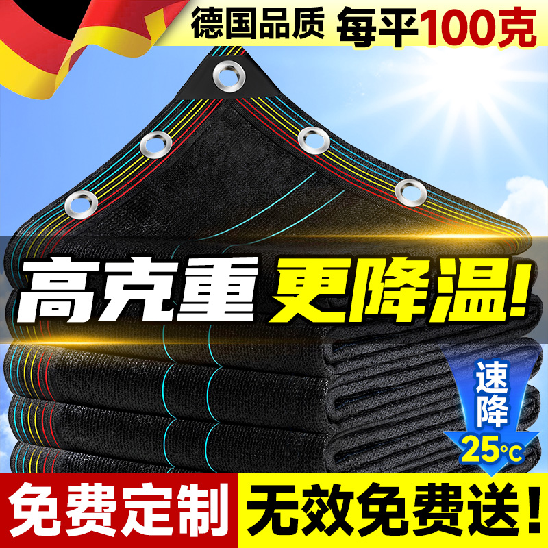黑色遮阳网加厚加密防晒网隔热抗老化遮阴遮光布太阳院子阳台楼顶