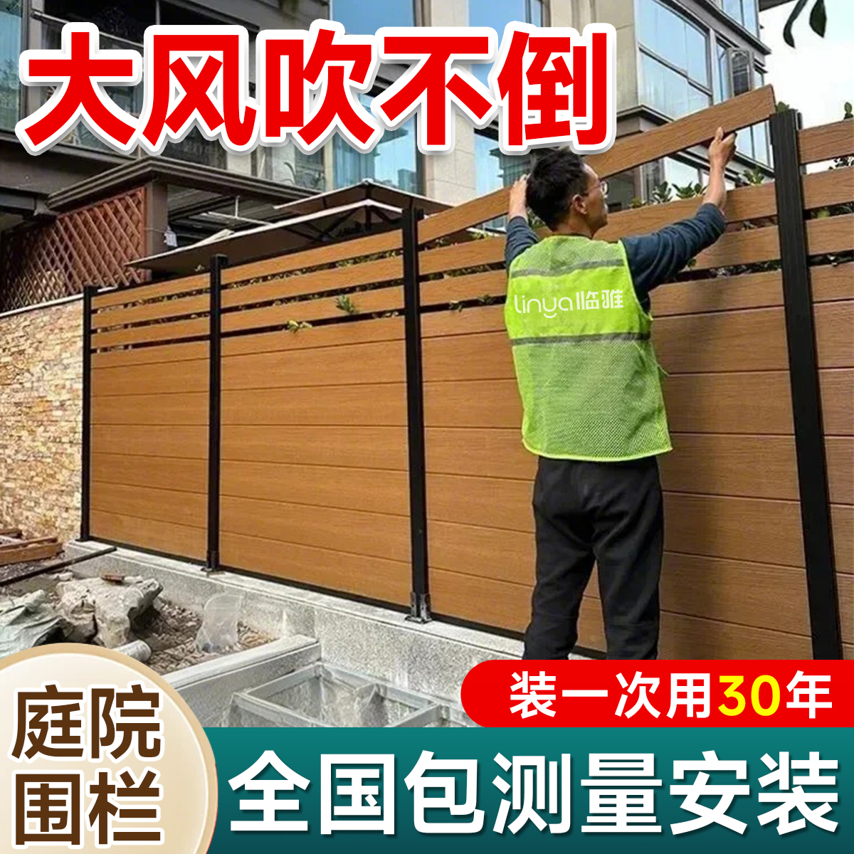 塑木围栏户外庭院围墙木塑护栏花园防腐木栅栏小院子露台雕花篱笆