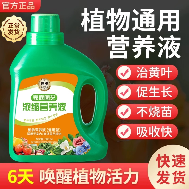 花肥家用通用型植物花卉