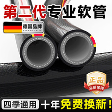 【德国二代】水管软管46分一寸高压防爆浇水浇菜浇花加厚防冻洗车
