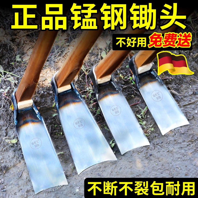 种菜家用锄头挖地多功能锰钢农具农用工具大全种地老式撅头挖冬笋