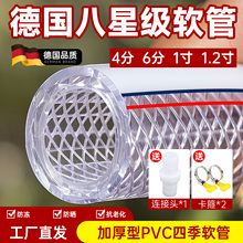 德国水管软管浇水浇菜4分软胶6分一寸塑料农用灌溉蛇皮浇地防爆管