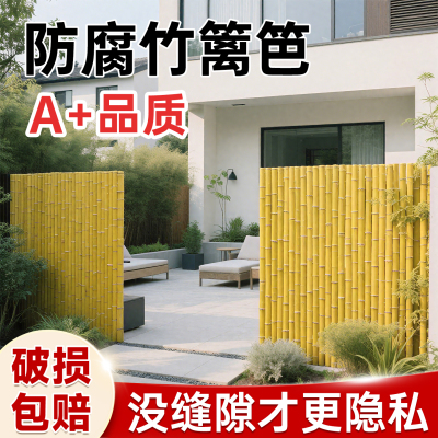 防腐竹篱笆【隐私首选】可用10年