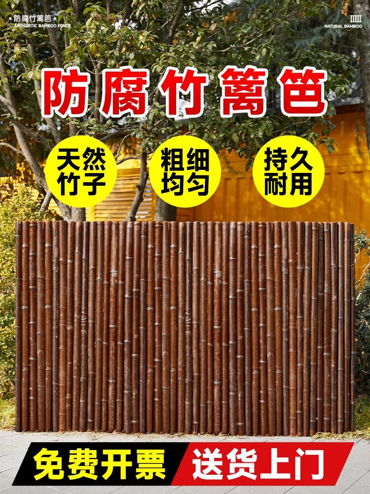 竹竿栅栏庭院防腐室外竹竿栅栏护栏花园装饰竹竿隔断景观美化