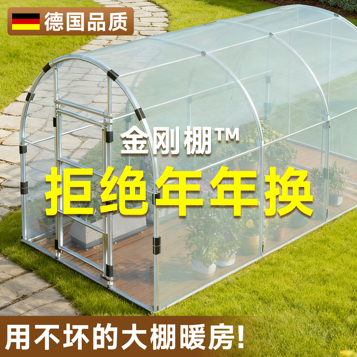 金钢棚™大棚暖房真保暖国标钢管