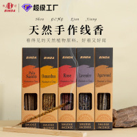 彬達(dá)阿根廷線香手工天然香圣木雪松鼠尾草玫瑰桂花香薰棒線香棒