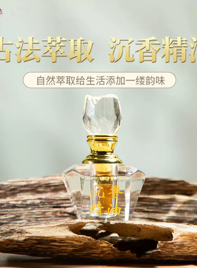 彬达天然沉香精油海南沉香古法蒸馏精油天然单方精油香薰助眠古法
