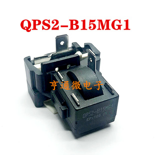 B15MG1 MD3 电冰箱压缩机启动器保护器 3插片 QPS2 适用海尔美