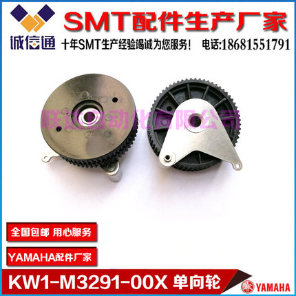 KW1-M3291-00X KW1-M329L YAMAHACL款气动飞达16MM卷带轮 单向轮