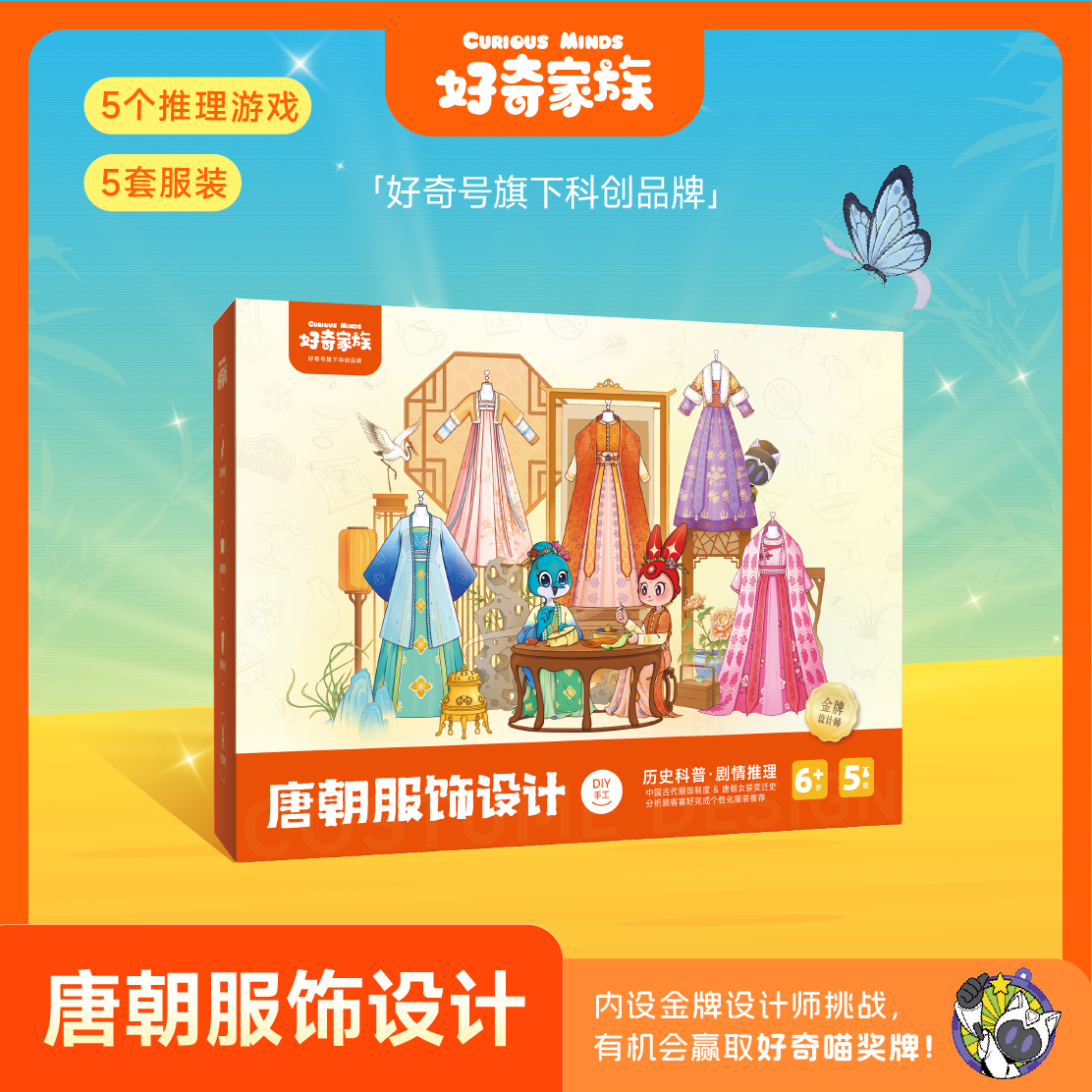 好奇家族过家家玩具DIY手工制作