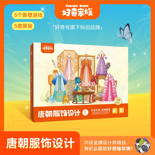 好奇家族过家家玩具DIY手工制作