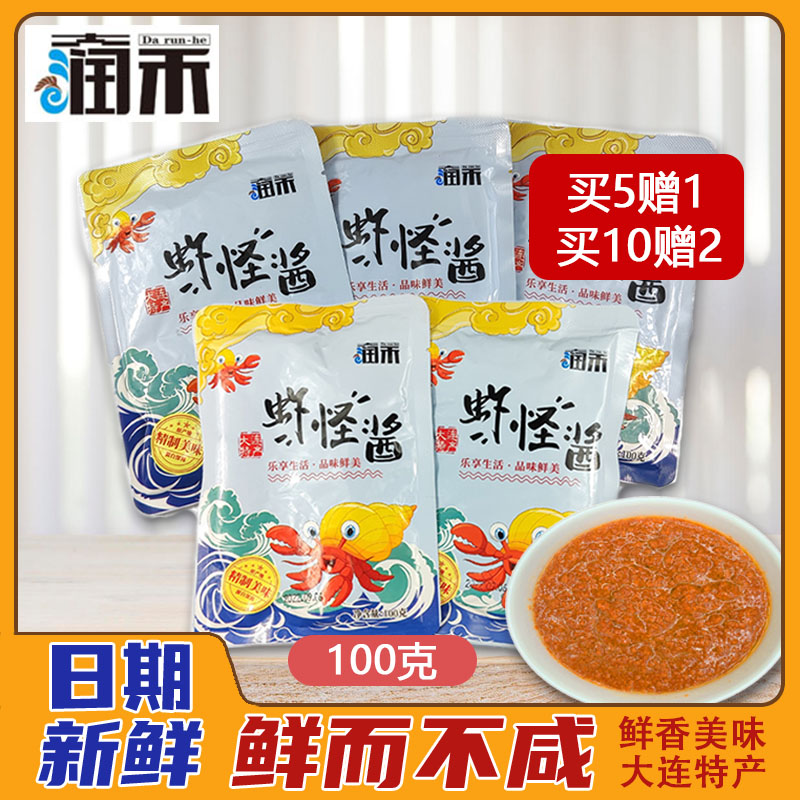 正品产地发货旅顺润禾虾怪酱小袋大连特产虾酱海怪酱即食不咸烟台