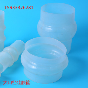 机械耐高温硅胶管 厂家供应定做白色大口径硅胶软管 110 内径100