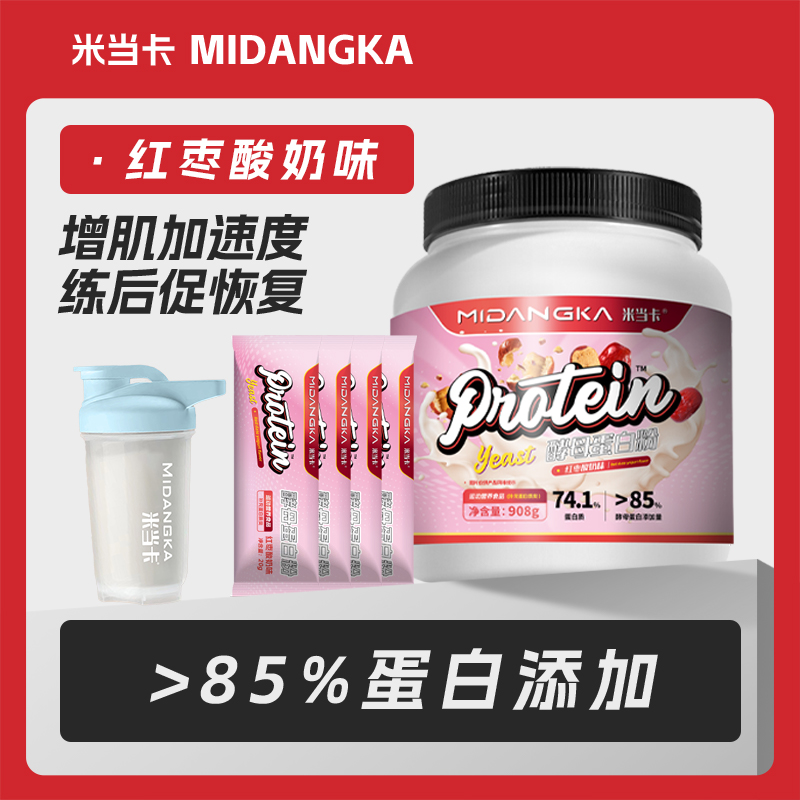 米当卡新口味红枣酸奶酵母蛋白粉