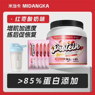 米当卡酵母蛋白粉红枣酸奶味瘦子增重增肌健身含量71%高蛋白粉
