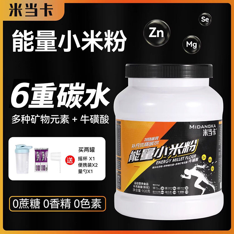 米当卡能量米粉营养米糊健身增肌增重补充高碳快碳水代餐即食冲泡