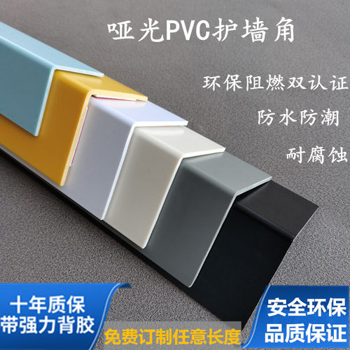 路堤墙角保护条环保PVC护角条