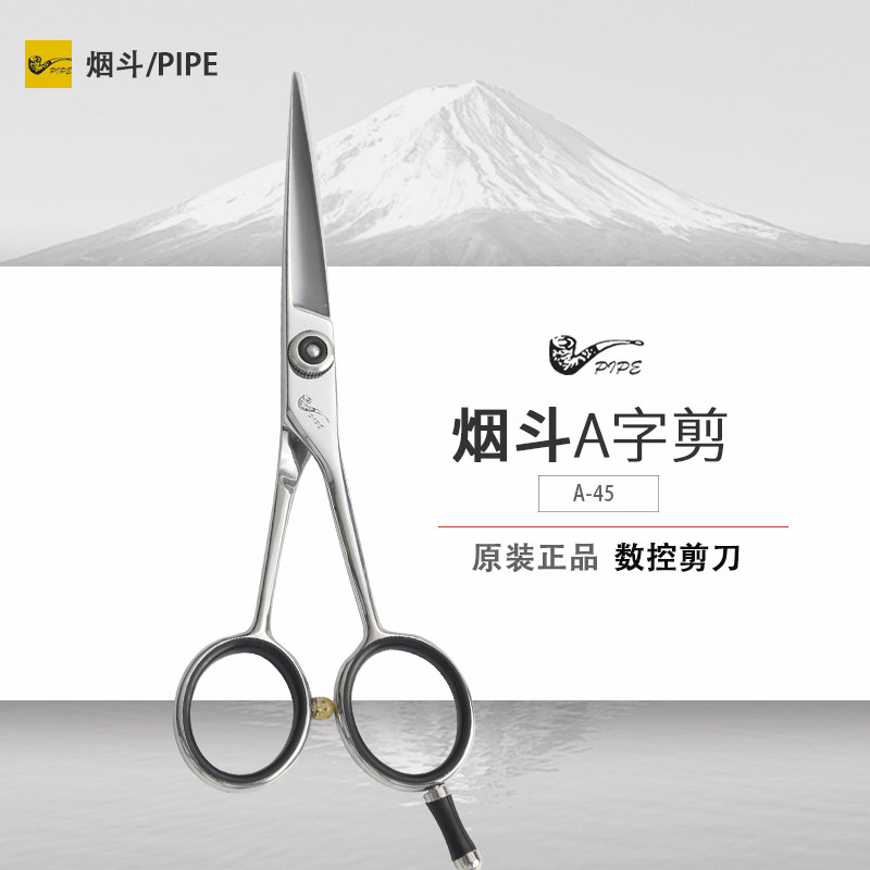 烟斗4.5寸小A字剪专业理发剪刀美发剪平剪发型师专用精剪修饰剪