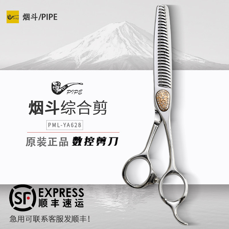 烟斗正品理发剪刀美发剪综合剪干湿两用发型师专业用无痕平牙剪YA