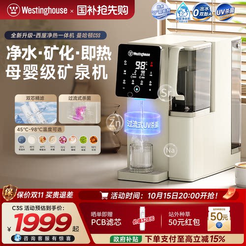 加热 净化 外置水箱 多功能集一身