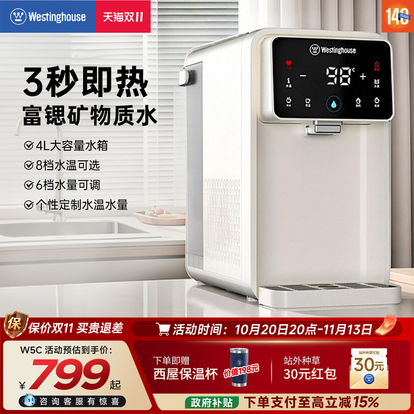 西屋即热式饮水机家用台式小型桌面加热直饮水机免安装饮水器W5C