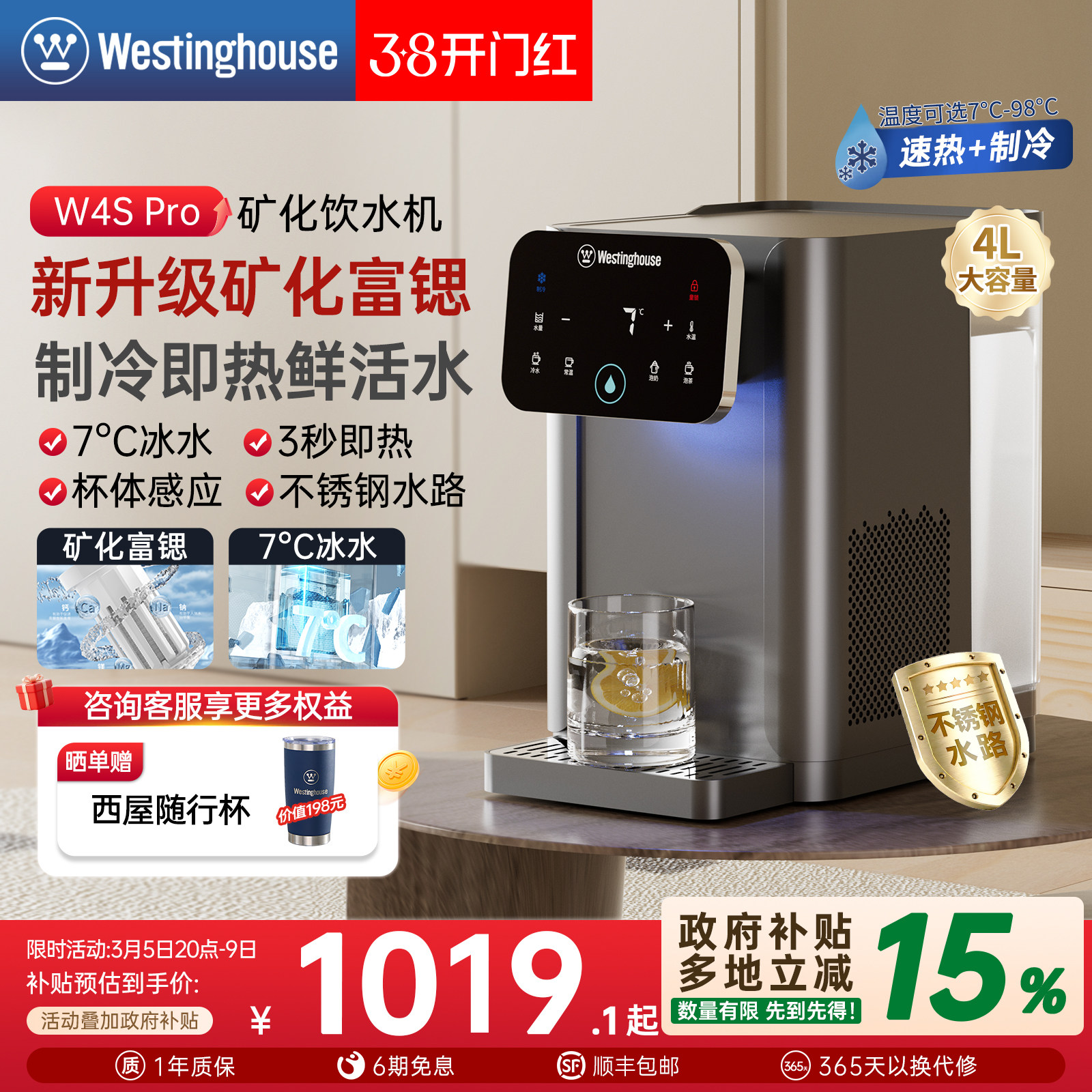 西屋即热式家用桌面饮水机小型加热制冷一体台式直饮水机W4Spro