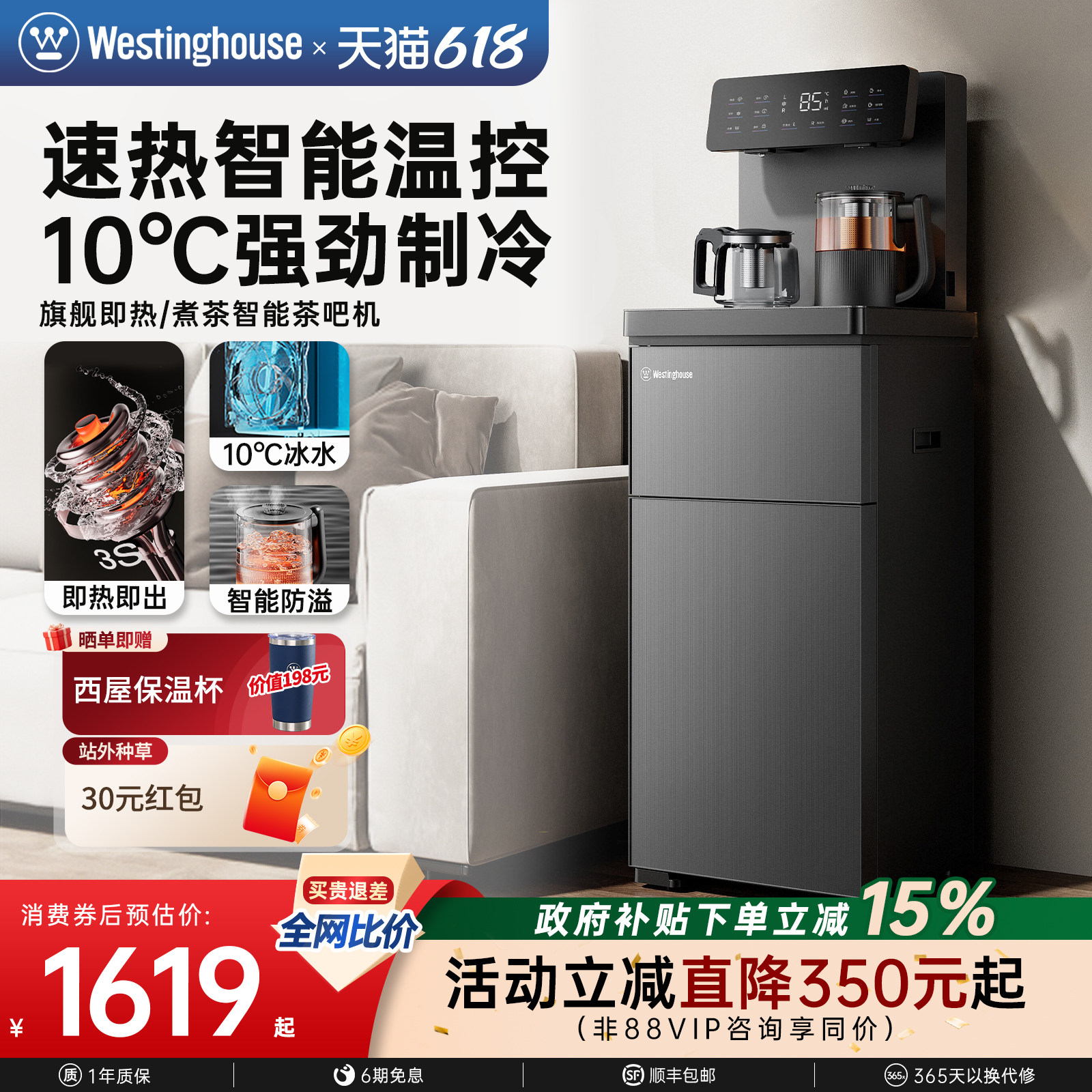 西屋新款制冷即热式茶吧机家用高端下置水桶饮水机办公室桶装水