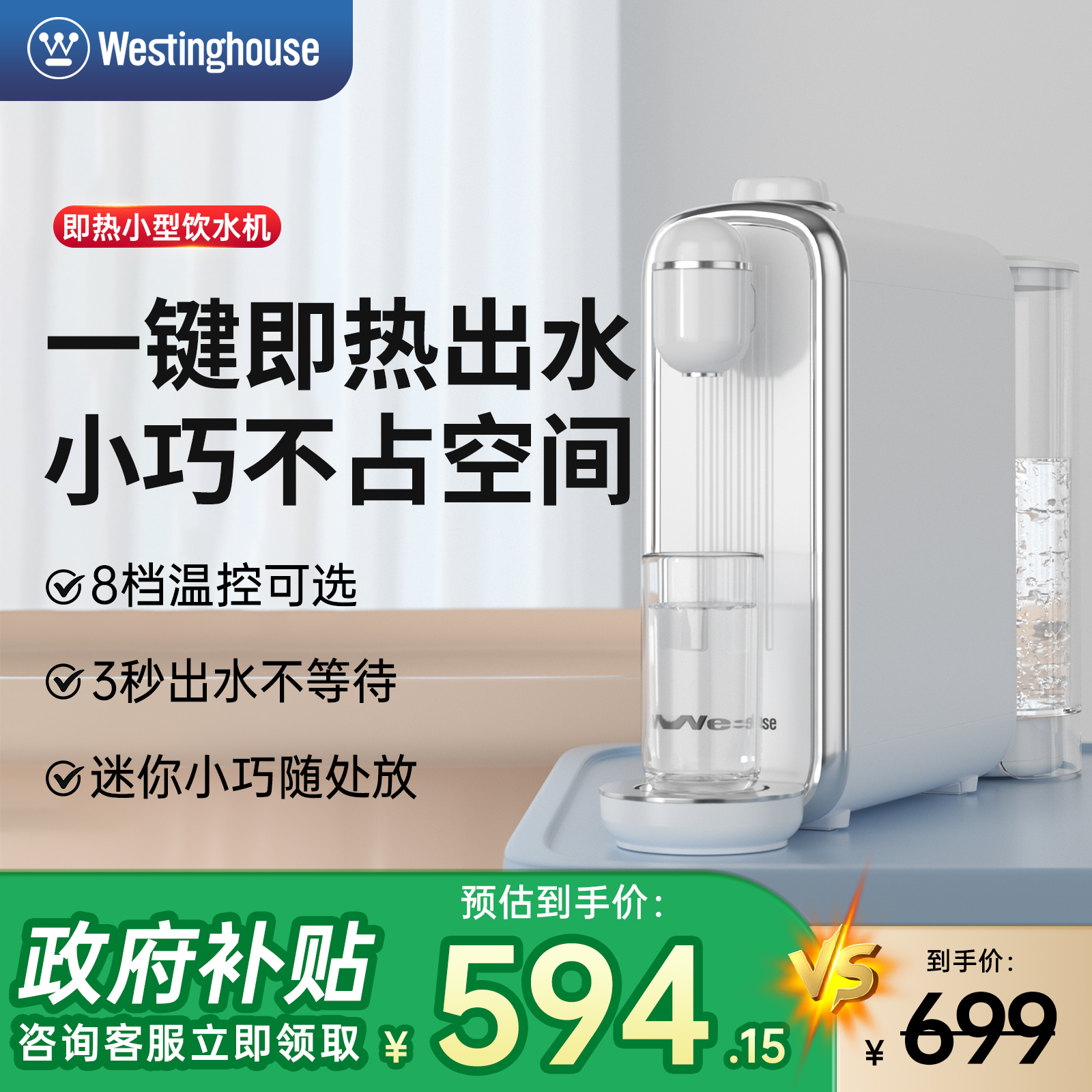 西屋即热式饮水机家用小型饮水器台式桌面迷你热水机免安装Y5002