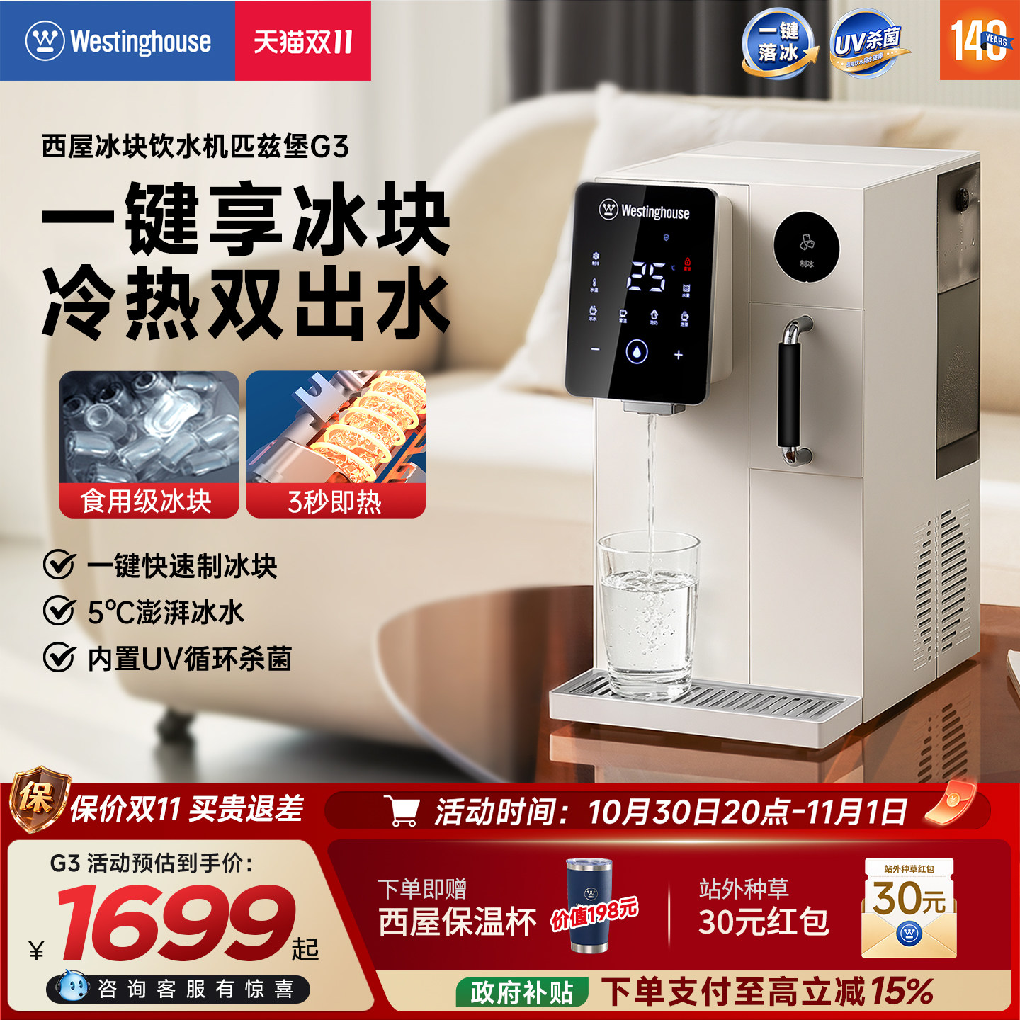 西屋制冰饮水机台式即热制冷一体机家用桌面加热直饮水机匹兹堡g3
