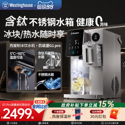 极速制冰块  UV杀菌  5度冰水