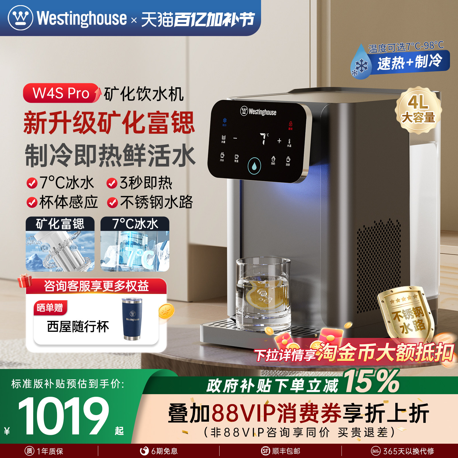 西屋即热式家用桌面饮水机小型加热制冷一体台式直饮水机W4Spro