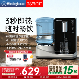 西屋即热式饮水机桌面家用小型桶装水饮水器台式免安装热水机S5