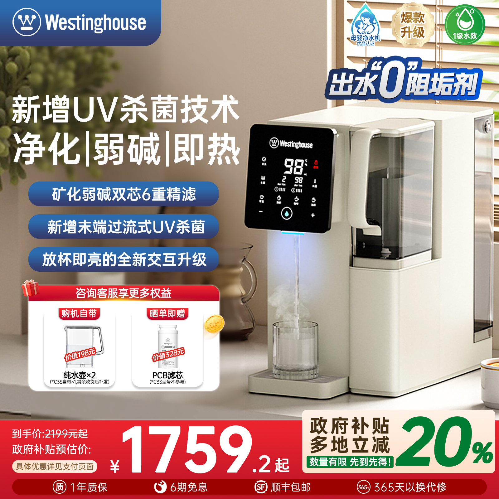 加热 净化 外置水箱 多功能集一身