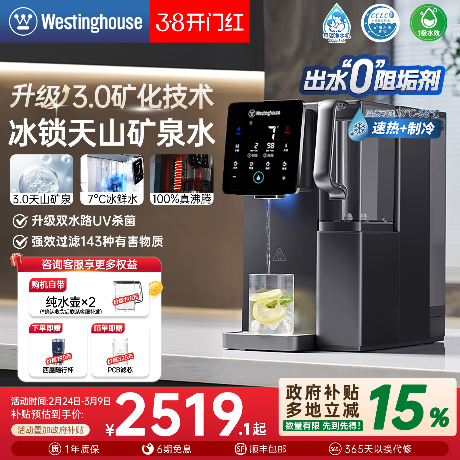 西屋台式净饮机弱碱矿泉家用制冷即热一体饮水机净水器曼哈顿F5S