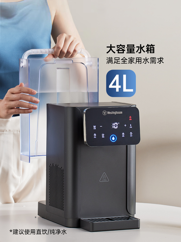西屋即热式家用饮水机小型台式饮水器自动加热智能即热速冷w4s