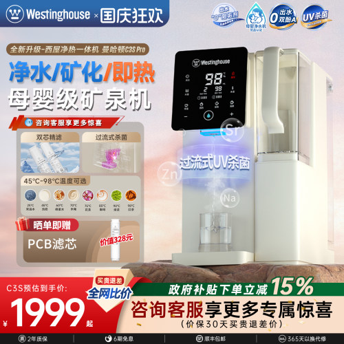 加热 净化 外置水箱 多功能集一身