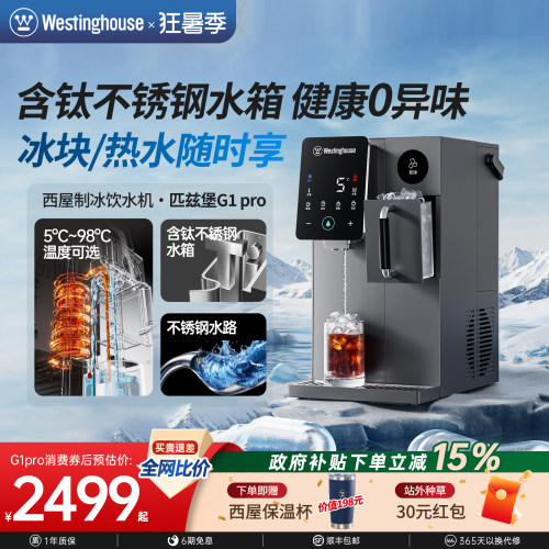 极速制冰块  UV杀菌  5度冰水