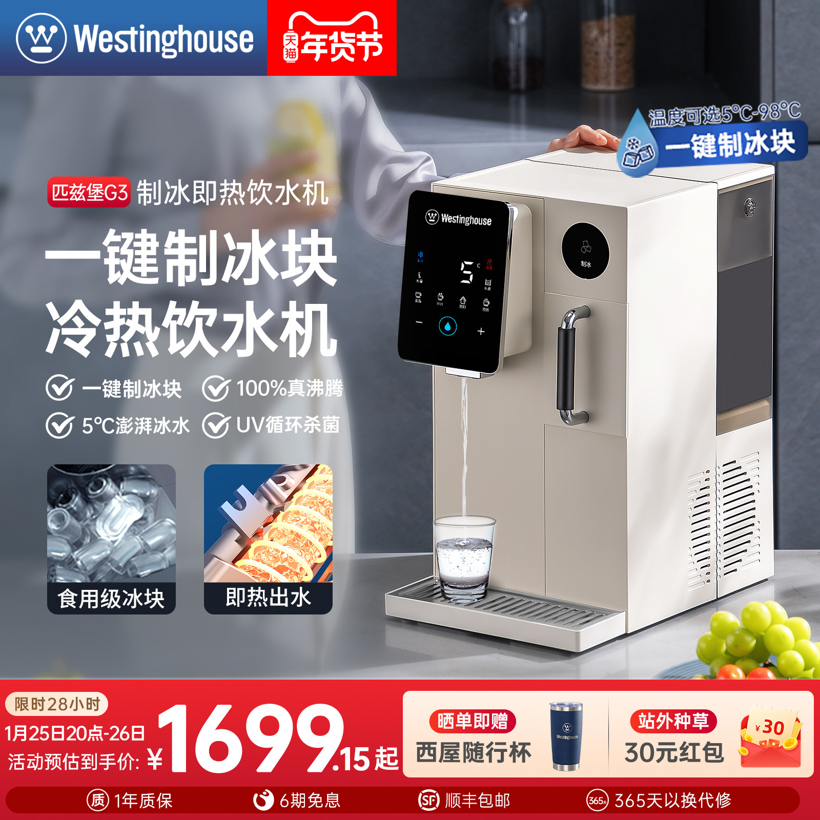 西屋制冰饮水机台式即热制冰饮水一体机家用桌面加热直饮水G1/G3,厨房电器,台式净饮机,淘宝优惠券,粉丝福利购,淘宝优惠卷