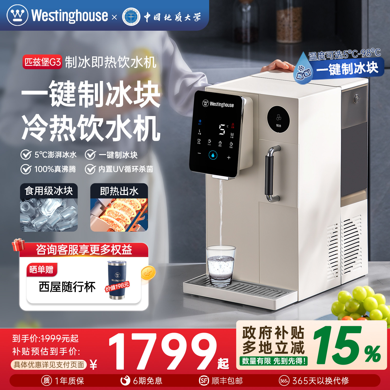 西屋制冰饮水机台式即热制冰饮水一体机家用桌面加热直饮水G1/G3
