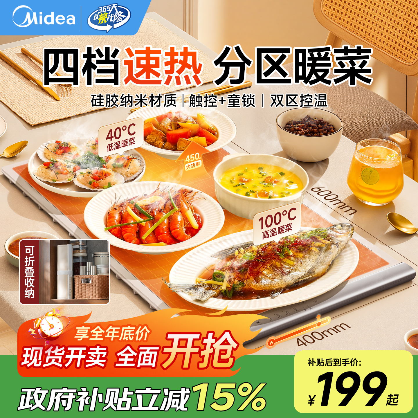 2025新款美的柔性加热暖菜板家用餐桌垫折叠多功能饭菜保温电暖板