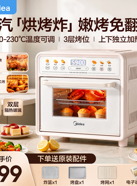美的P20电烤箱20L大容量烤炸一体