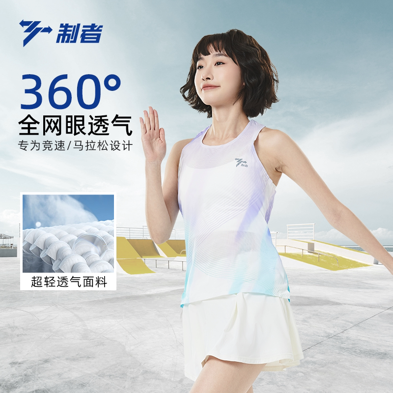 制者运动背心女2025夏季新款轻薄透气女士运动背心瑜伽跑步上衣